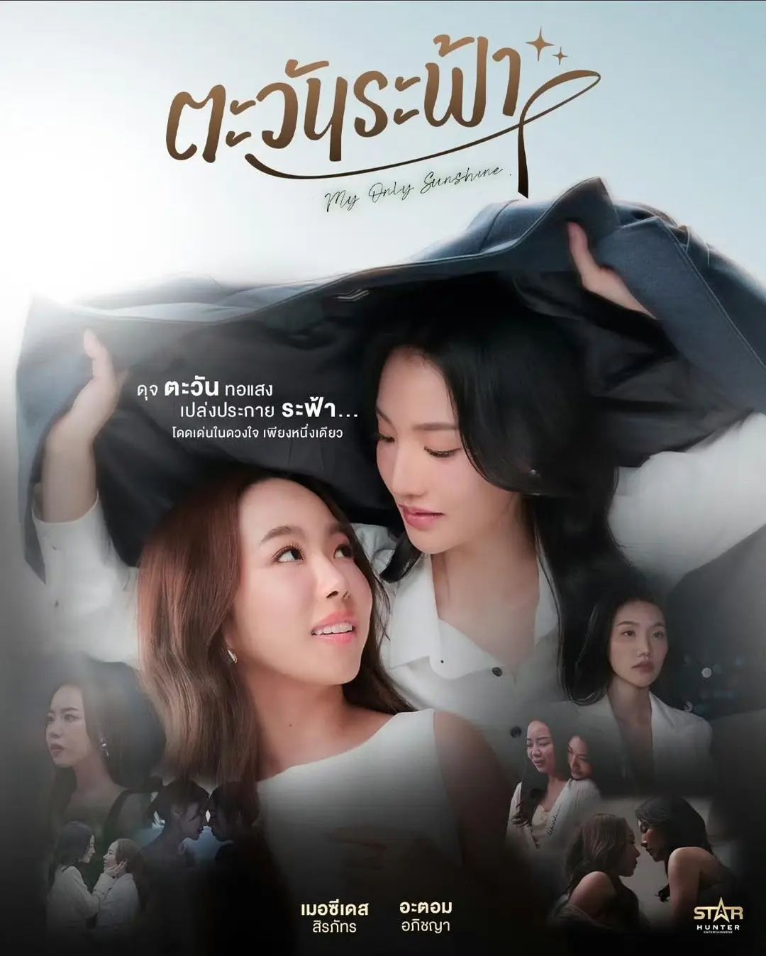 唯你是阳光电视剧